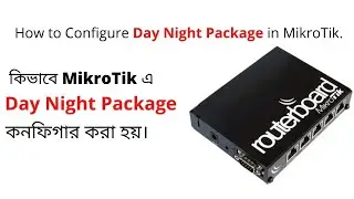 কিভাবে MikroTik এ Day Night Package কনফিগার করা হয়। How to Configure Day Night Package in MikroTik