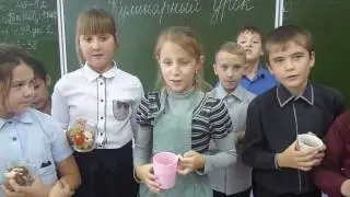 Кулинарный урок Часть 1