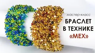 Beaded bracelet 