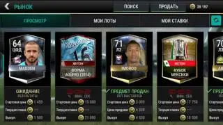 FIFA mobile фильтры # 1