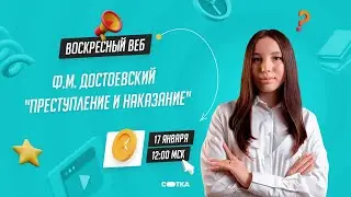 Ф.М. Достоевский 