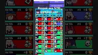 2 АКК 5/10 ОСУЖДАЮ НИК!!!!