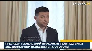 Зеленский рассказал об итогах СНБО. Было 7 вопросов. | Новости дня