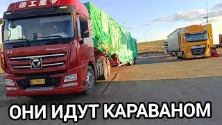 КИТАЙСКИЕ ПЕРЕВОЗЧИКИ СТРЕМИТЕЛЬНО ВРЫВАЮТСЯ НА ДОРОГИ РОССИИ! СЕРИАЛ ПРО РАБОТУ