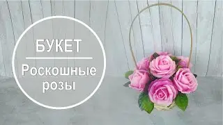 Букет крупных роз в корзине 🌹🌿❤ Мыло Craft