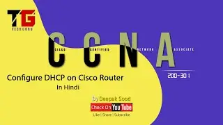 How to Configure DHCP on Cisco Router In Hindi By Deepak Sood || Video- 6 || Tech GURU