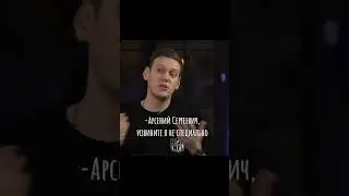 навалим кринжа✌️😁#арсенийпопов🔥 #антоншастун💗 #импра💞 #артон 🥰