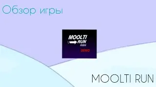 ОБЗОР ИГРЫ MOOLTI RUN v 0.2 от KREZI_LION | Покет Код