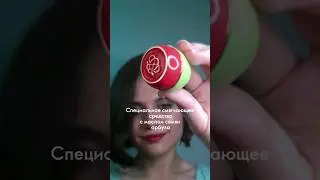 Смягчающее средство с арбузом 44398