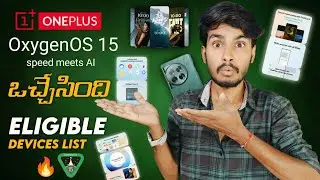 OnePlus 🔥OxygenOS 15 Launched in India and Eligible Devices List In Telugu