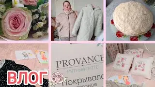 ВЛОГ🌹Мой День Р, празднуем🥳ВКУСНЫЙ ТОРТ🍰Новый плед... ФИКС ПРАЙС что купила...