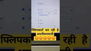 फ्लिपकार्ट कर रही  है अपनी मनमानी 😡😡😡😡😡 #flipkart #youtubeshorts #ytshorts #onlines