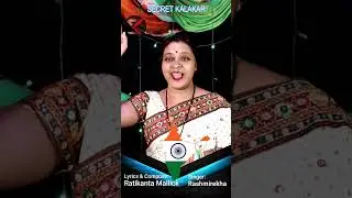 Jiti Jibu Surujaku shorts I Viral shorts I Saje Himalaya Mathare Jahara I Rashmirekha #shorts