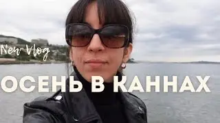 ГУЛЯЕМ В КАННАХ • ГРАНОЛА В МИКРОВОЛНОВКЕ