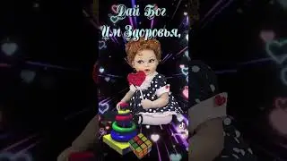 1 Июня С Днём Защиты Детей ❤️