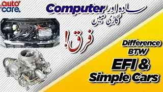 Difference Between EFI and Non EFI Cars |AutoCare