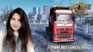 ETS 2 МП 1.39 - Новогодний ивент 😀 | Покатушки в мультиплеере