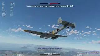 Стримчанский War Thunder