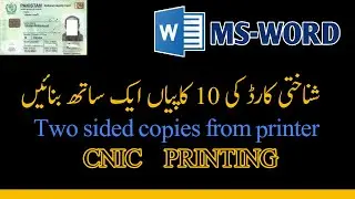How to print CNIC copies from both side in |MS Word at once
