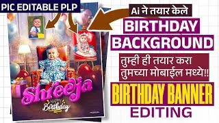 Baby Birthday Banner Editing | Birthday Banner Editing 2024 | birthday banner editing plp file |