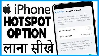 iphone me hotspot ka option kaise laye