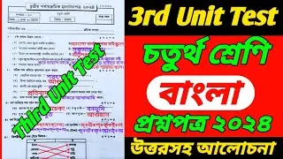class 4/bangla