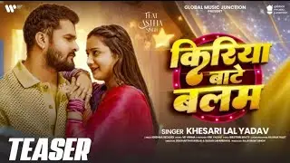 #teaser | #Kiriya Bate Balam | #KhesariLalYadav | किरिया बाटे बलम | #Astha_Singh | #Bhojpuri_Song
