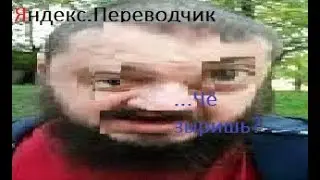 Переозвучка Виктора Пузо №1 