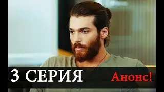 РАННЯЯ ПТАШКА 3 Серия новая АНОНС На русском языке Дата выхода