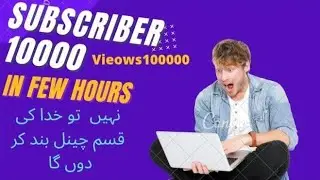 How to get 1000 subscribers on YouTube in a day How to get subscribers on YouTube