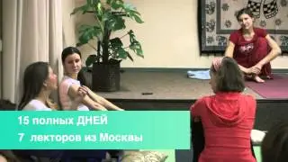 Сертификационный курс 