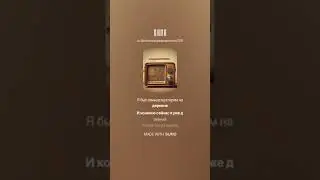 Брат(версия 1 сделана с нейросетью Suno v.3.5)
