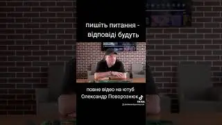 Пишіть питання