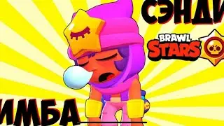 Срочно! Выпал легендарный боец!\выпала Сэнди!