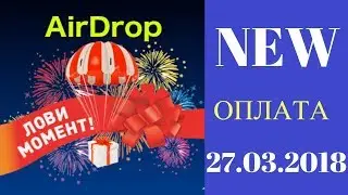 NEW AIRDROP . Получаем бесплатные монеты