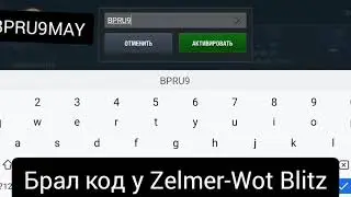 Бонус код на 20штампов wot Blitz читать описание!