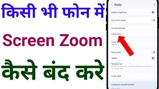 screen zoom setting || how to use screen zoom setting off Samsung