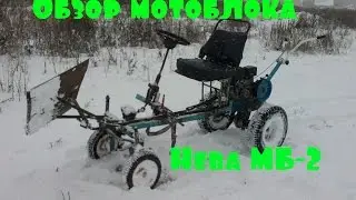 Обзор мотоблока Нева МБ-2. Посмотрите прежде, чем покупать!