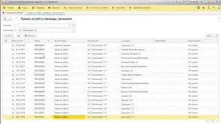 1С Специалист-консультант по ЗУП 3.0 - Задание 3.4