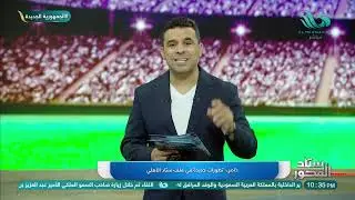 مفاجآت بالجملة.. خالد الغندور يكشف كافة مستجدات ستاد الأهلي الجديد وكلمة السر حول اسم الملعب