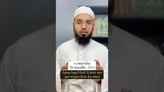 Apna HaQ or Qarz Hasil Karne Ka Khubsurt Wazifa #shorts #india #viral #wazifa #status #islam #muslim