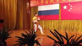 Мастер У Сюй. Ловкий меч.2016 год