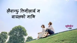 lai janxu timilai ma badal ko mathi (Sunideu) - COD (lyrics)