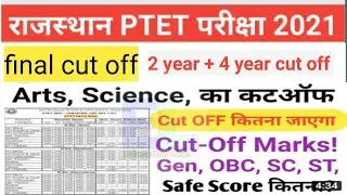 PTET Cut off marks 2021। PTET Answer key 2021। PTET 2 Year & 4 Year Answer Key। 2 Year & 4 cut off