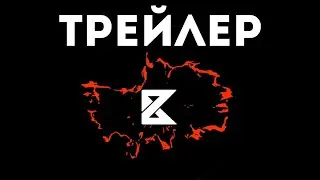 Трейлер канала || Boom Pro 216