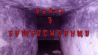 Таксі в Марганець та «бандитська» слідча Фалько, –  «Байки з бомбосховища», випуск 1