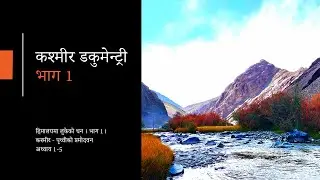 EP-1 Uncovering the Incredible Pahadi Languages of India, Hidden Treasures of The Himalayas Part 1