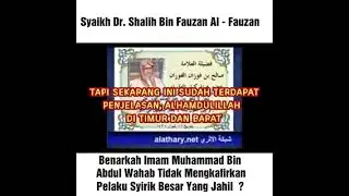 Syaikh Shalih Fauzan - Benarkah Syaikh Muhammad bin Abdul Wahab Tidak Mengkafirkan Penyembah Kubur ?