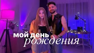 VLOG: день рождения, распаковка подарков и велопутешествие