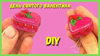 Поделка на День Влюбленных (14 февраля) из полимерной глины - Просто Лепка